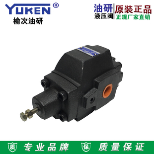 新款管式平衡阀HCT-03-C1-22管式单向顺序阀现货