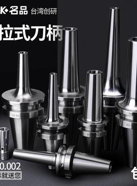 新款后拉式刀柄bt40后拉50夹头30筒夹dc04/06/08深腔12动平衡包邮