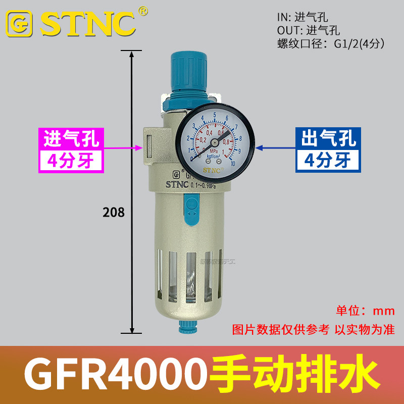 新款索诺天工过滤调压阀G