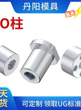 新款顶模块顶棍支撑柱头限位模脚燕绣标准DY Y18Y182Y183KO柱包邮