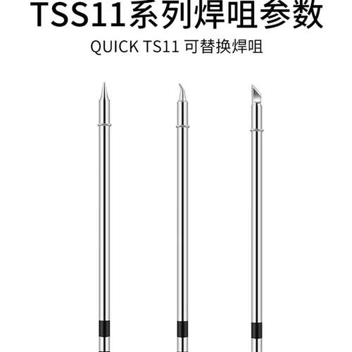 新款快速Tss11系列烙铁台电动烙铁发热芯集成烙铁头Ts11烙铁包邮