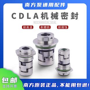 新款南方泵业CDLA-12/16/22/32 泵机械密封立式多级泵CDLF轴包邮