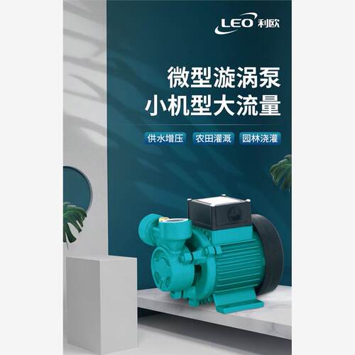 新款水泵XQM50670自来水