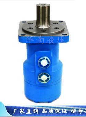 新款低速大扭矩BM4系列  245 310 390 490 630 800 摆线液压现货