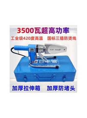 新款日丰管热熔器3500瓦数显调温防烫PPR水管PE焊机烫机420度包邮