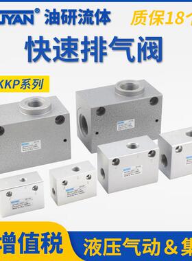 新款KP-L15气动L20快拍阀L25快速排气阀KKP-20 25 15 10 6 8 包邮