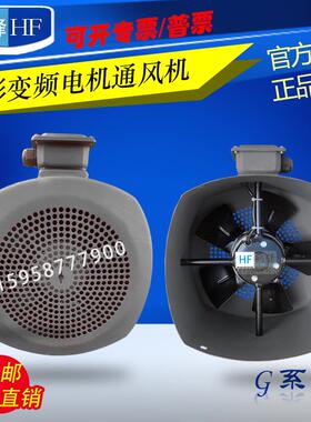 新款方形变频调速马达通风机GR-71A 80A 90A 100A 112A 132A 包邮