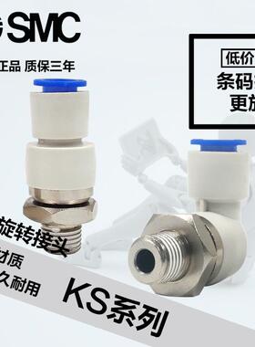新款SMC高速旋转接头KSH KSL04-06-08-10-01S-02S-03S-04S-M6包邮