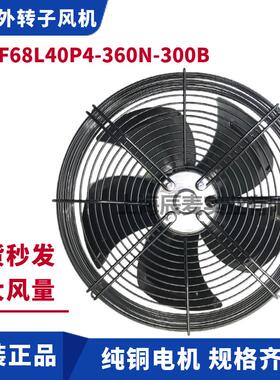 新款MAER外转子风机YSWF68L40P4-360N-300B吹风空调空压包邮