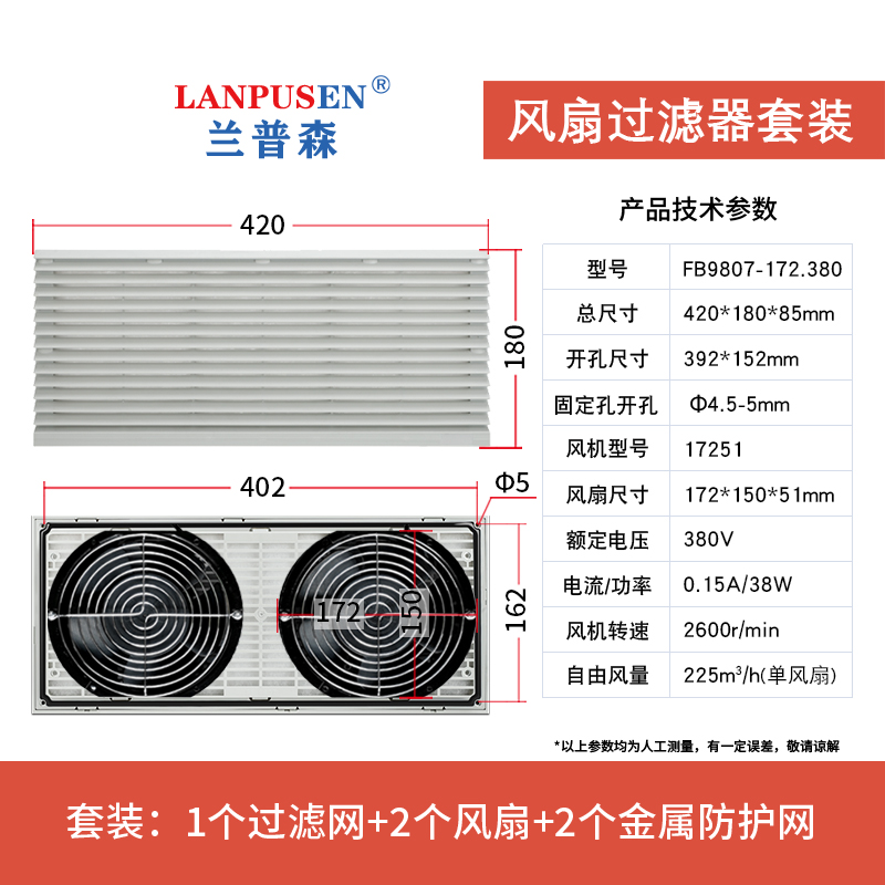 新款FB9807机柜散热风扇