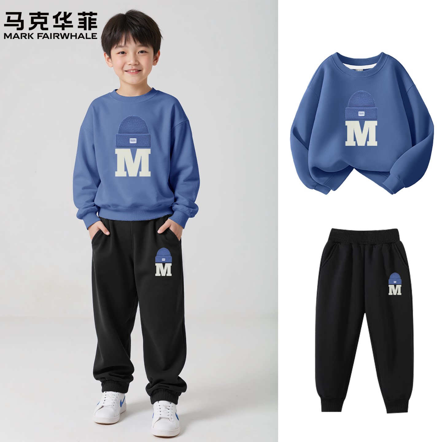 马克华菲男童春装套装2026新款春秋帅气潮流酷男孩卫衣儿童运动服