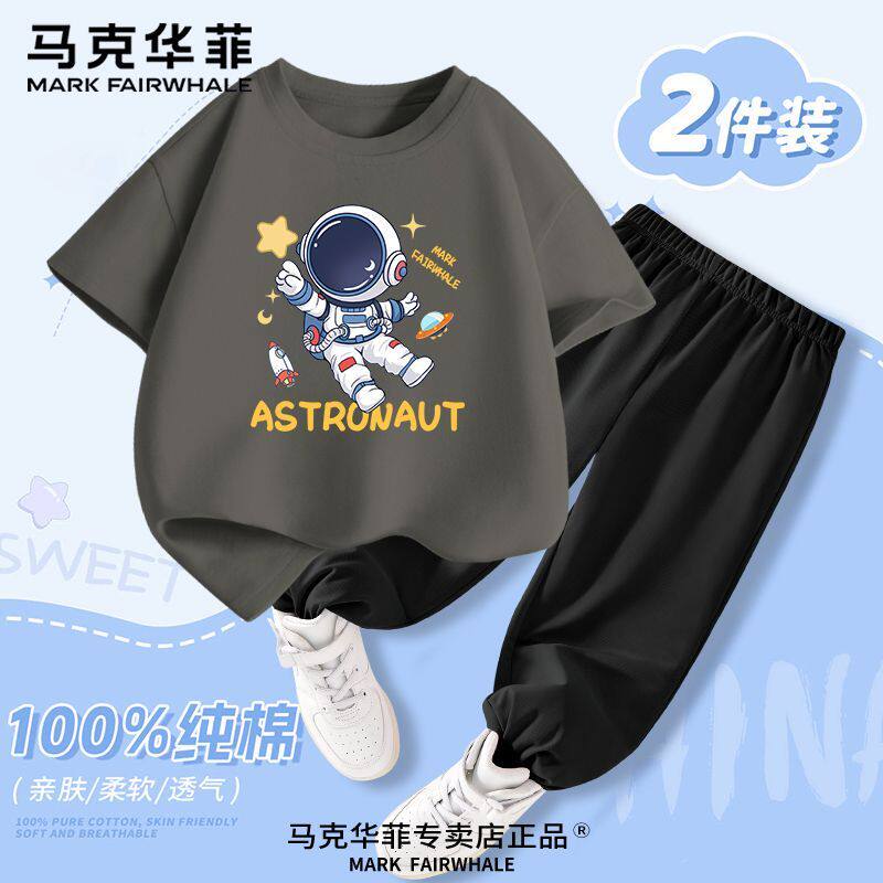 马克华菲男童夏装套装2026新款儿童帅气男孩夏季网红短袖纯棉T恤