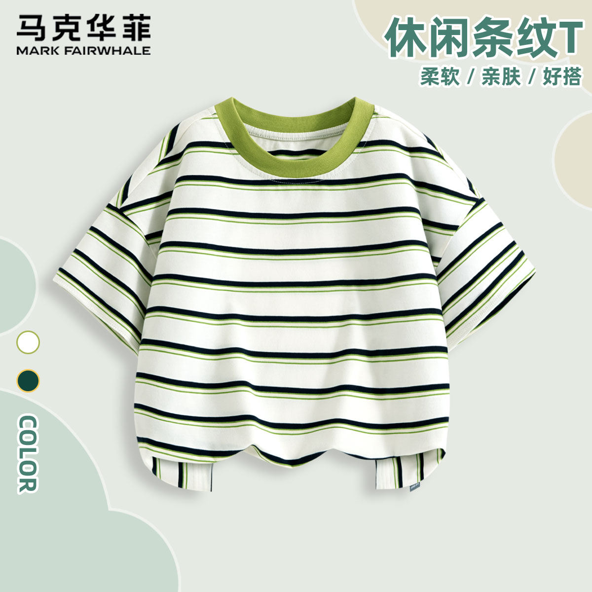 马克华菲童装儿童短袖t恤男童纯棉夏装薄款上衣男大童夏季半袖绿