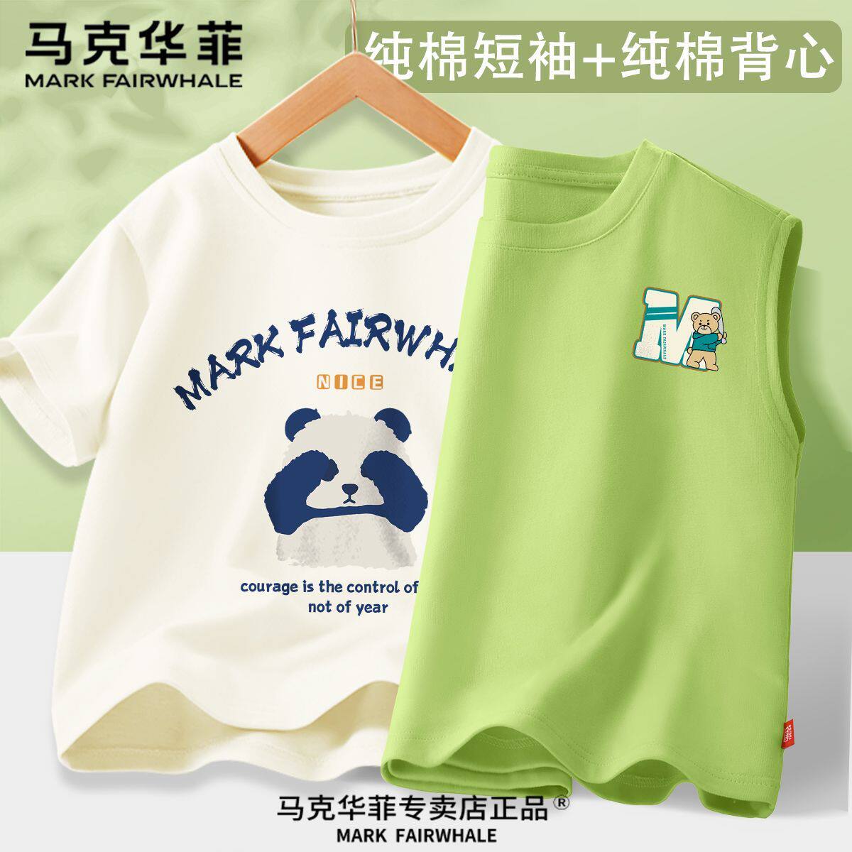 马克华菲儿童短袖t恤男2026新款夏装上衣男童运动纯棉打底衫内穿