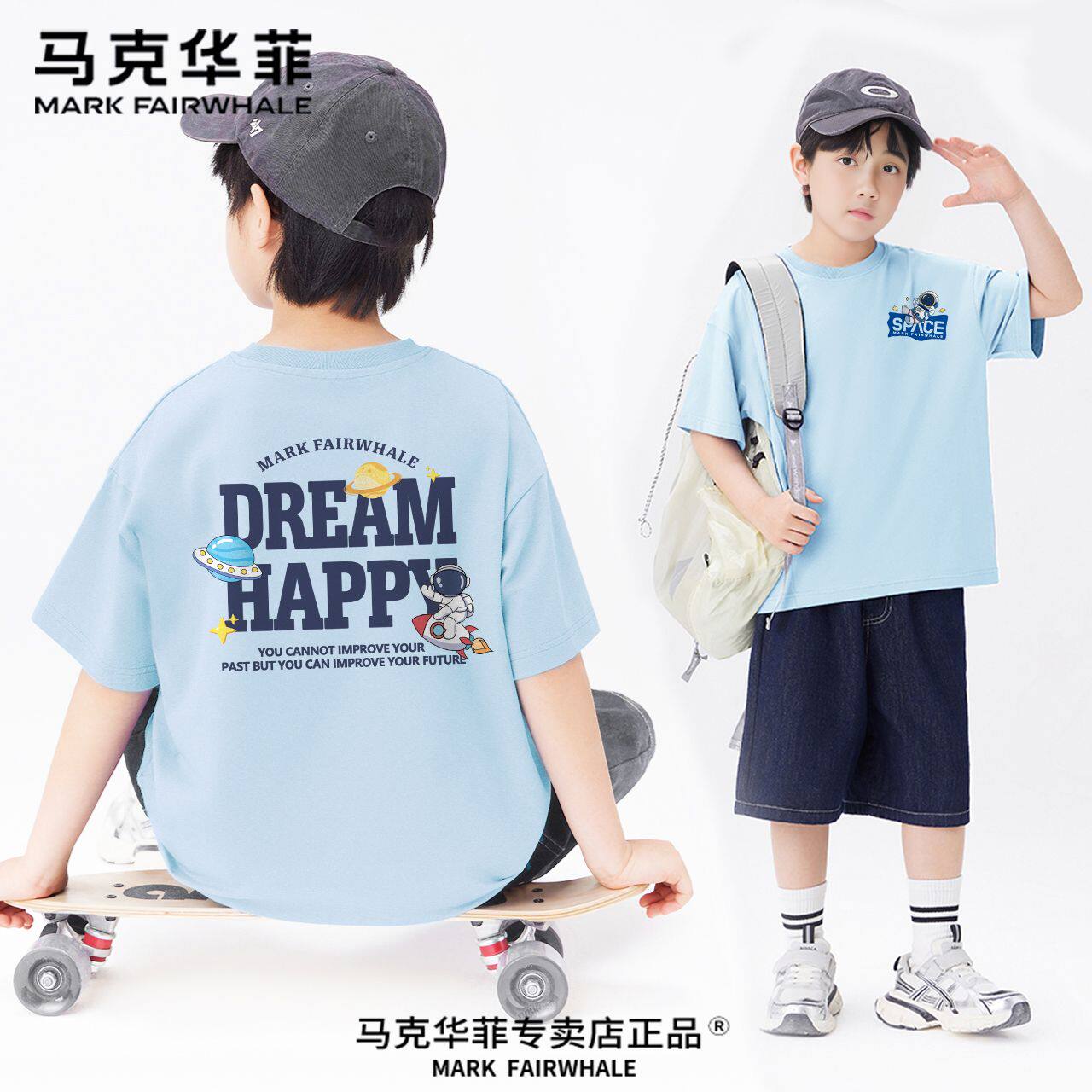 马克华菲儿童t恤短袖男童夏装运动半袖中大童2026新款打底衫潮酷T