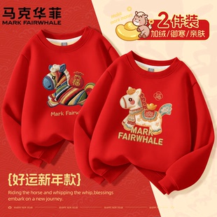 马克华菲男童红色卫衣2026马年本命年衣服过年服儿童拜年服兄妹装