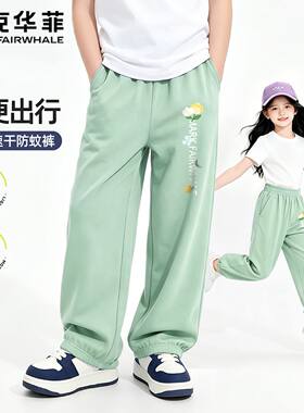 马克华菲女童裤子夏季2026新款轻薄速干长裤大童防蚊裤儿童运动裤