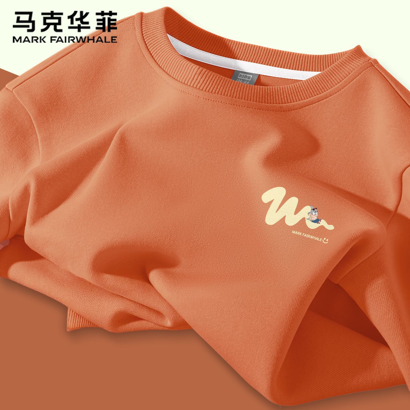 马克华菲男童卫衣春秋款2026新款帅气运动男孩衣服上衣儿童长袖男