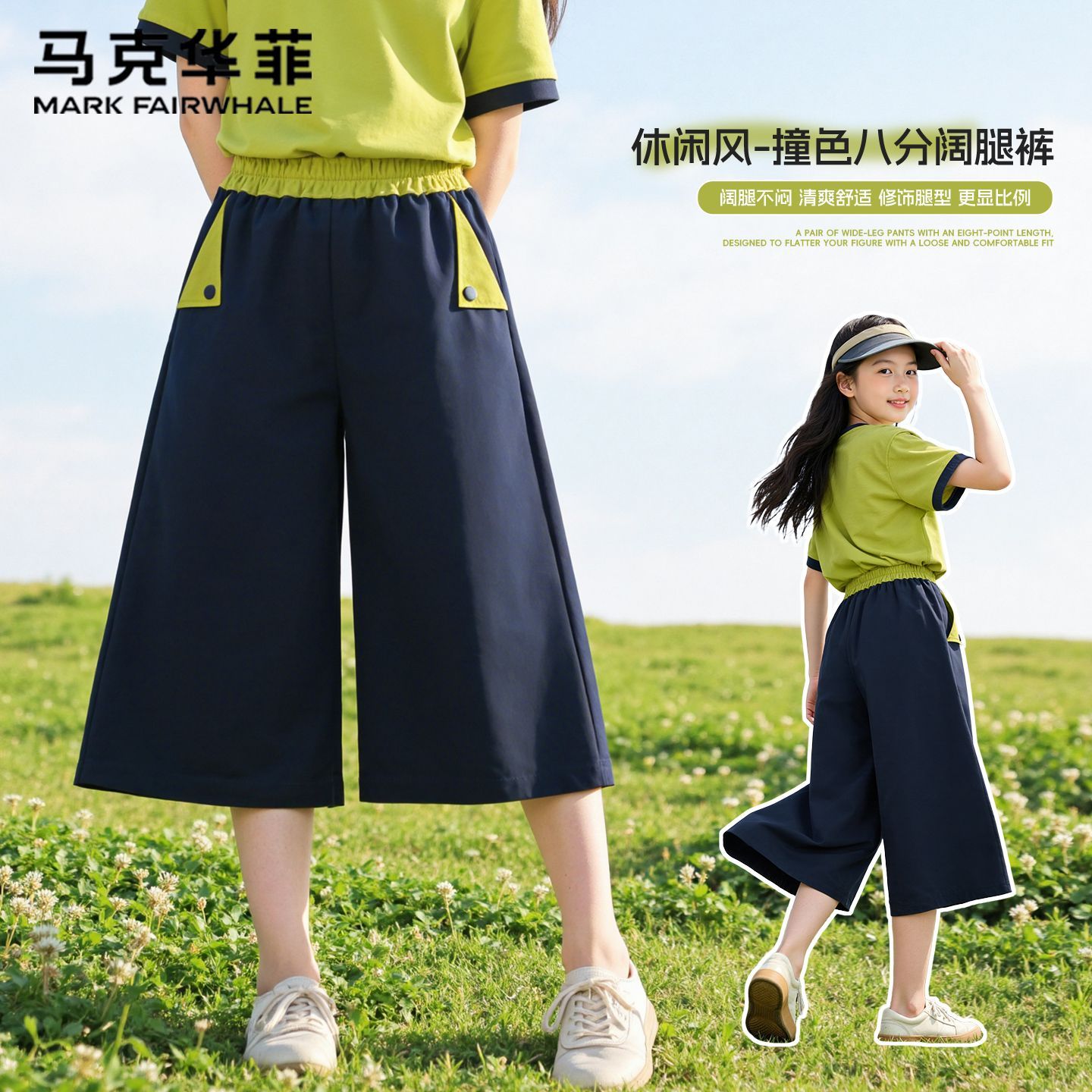 马克华菲儿童裤子女童八分裤2026新款夏季洋气休闲裤女大童阔腿裤