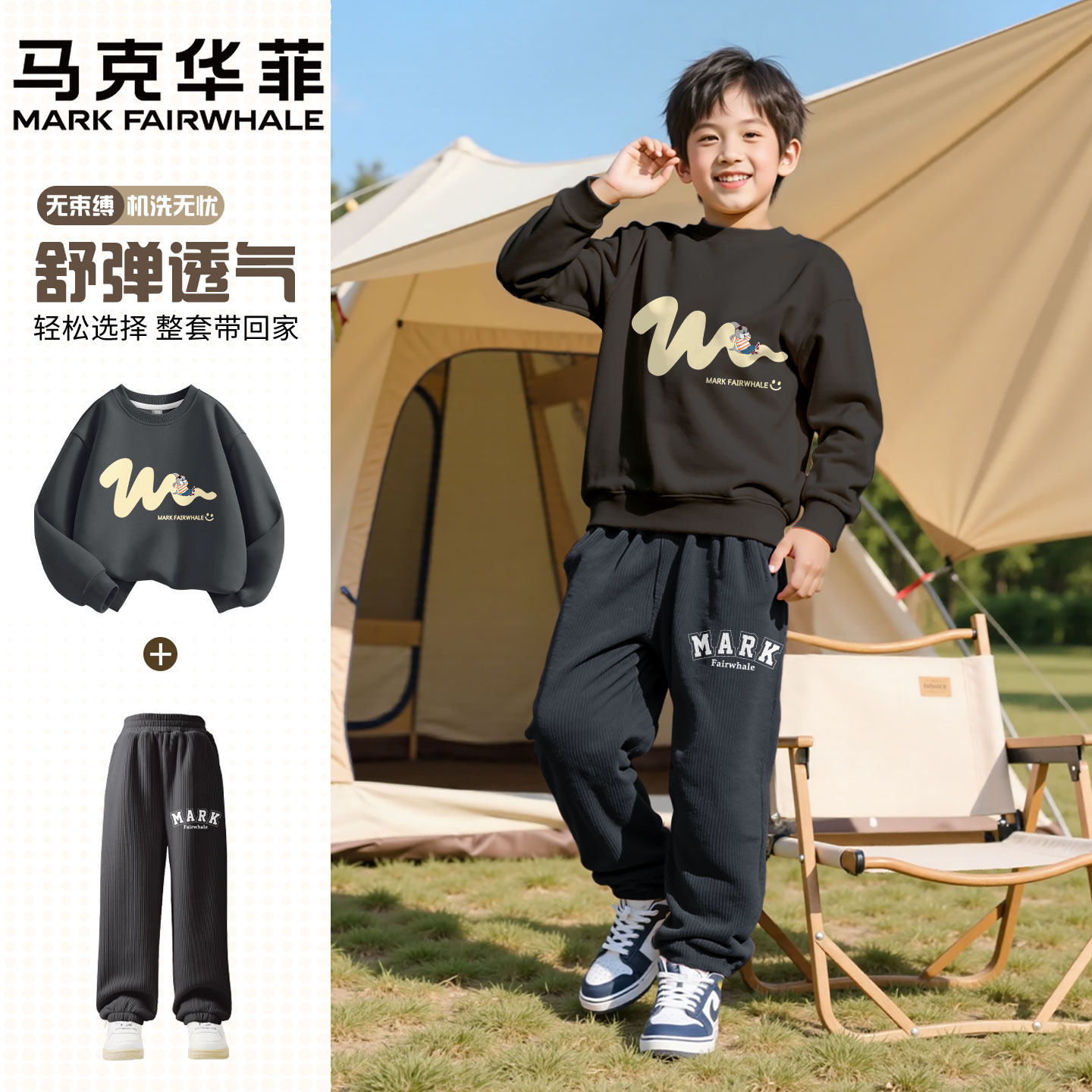 马克华菲男童套装春秋2025新款儿童男孩春季卫衣灯芯绒运动服休闲