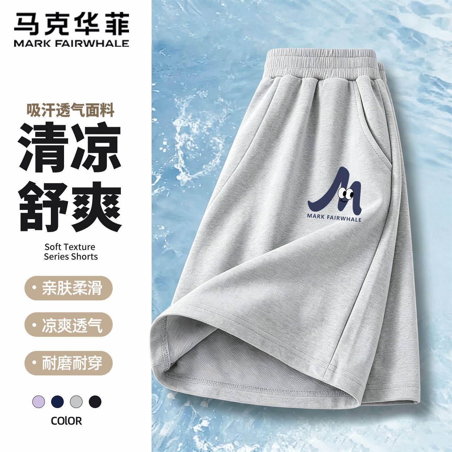 马克华菲童装裤子儿童夏季短款男童休闲裤2026新款帅气宽松运动裤