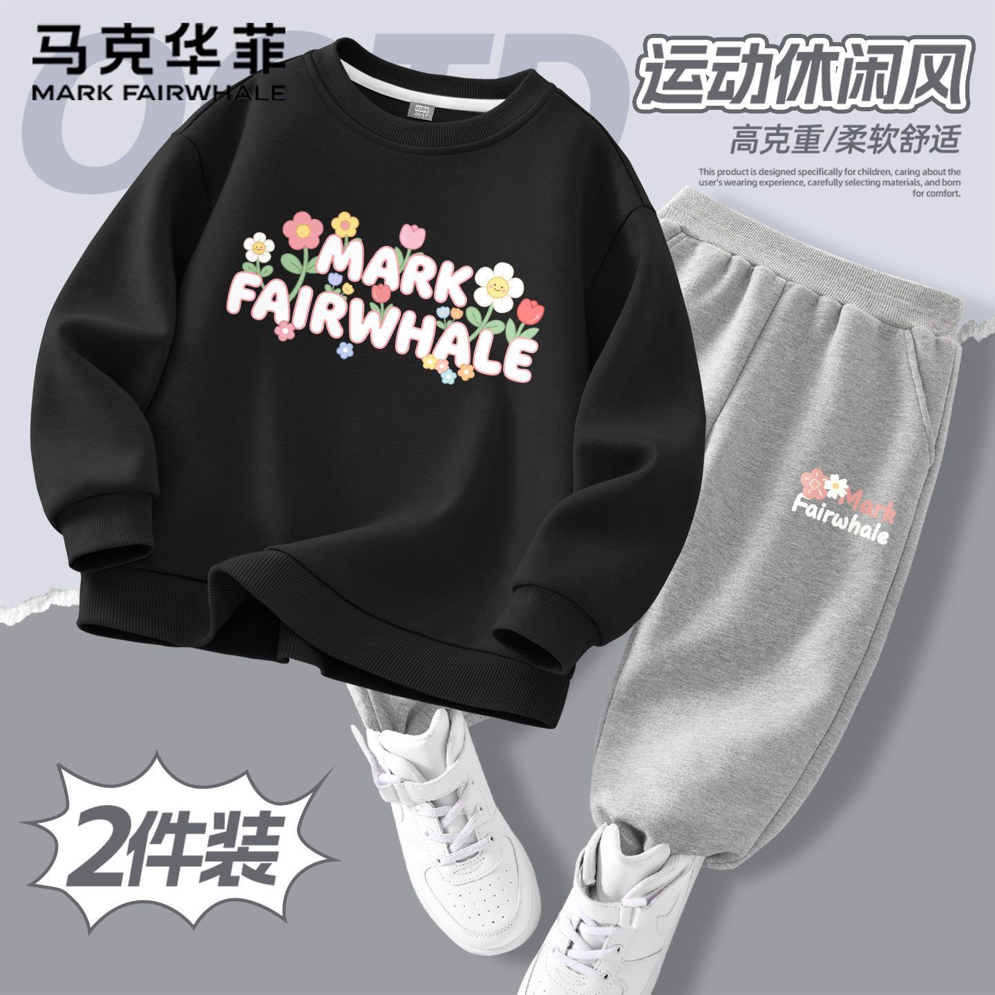 马克华菲女童套装2026新款春秋款运动长裤女孩卫衣两件套儿童秋装