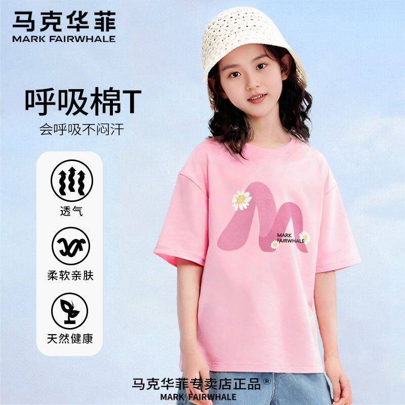 马克华菲儿童短袖女童纯棉t恤夏季薄款体恤新款大童衣服宽松上衣
