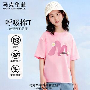 马克华菲儿童短袖女童纯棉t恤夏季薄款体恤新款大童衣服宽松上衣