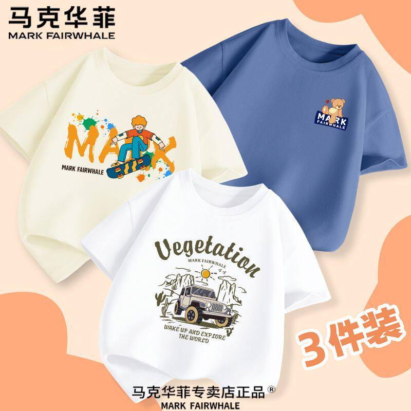 马克华菲男童短袖t恤纯棉