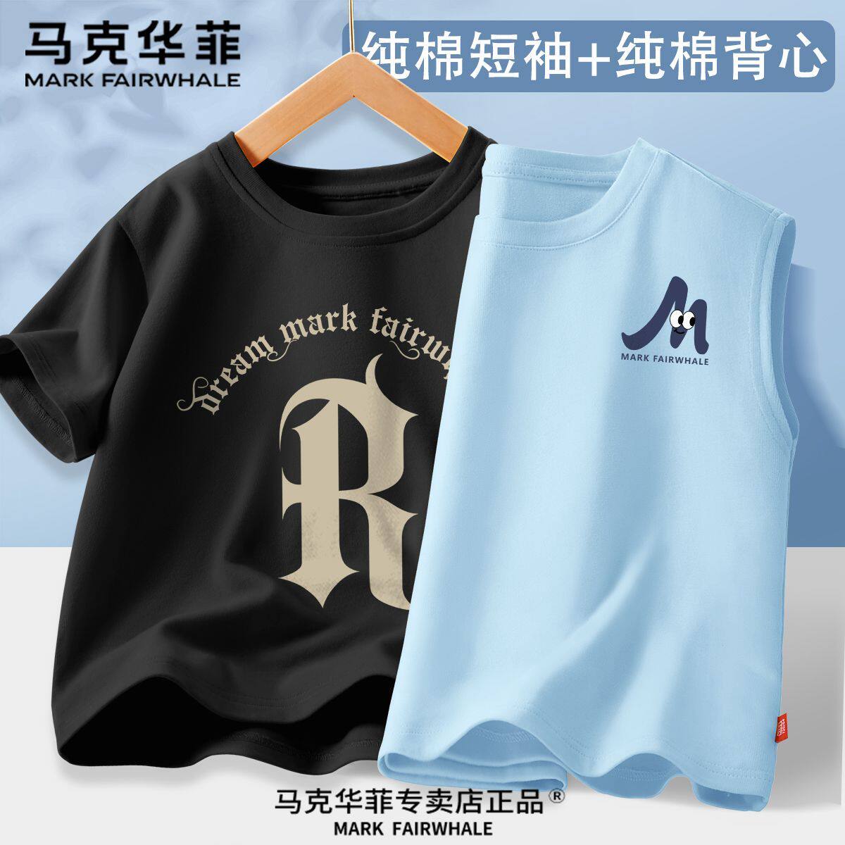 马克华菲男童短袖t恤纯棉2026新款运动衣儿童背心无袖夏装上衣男