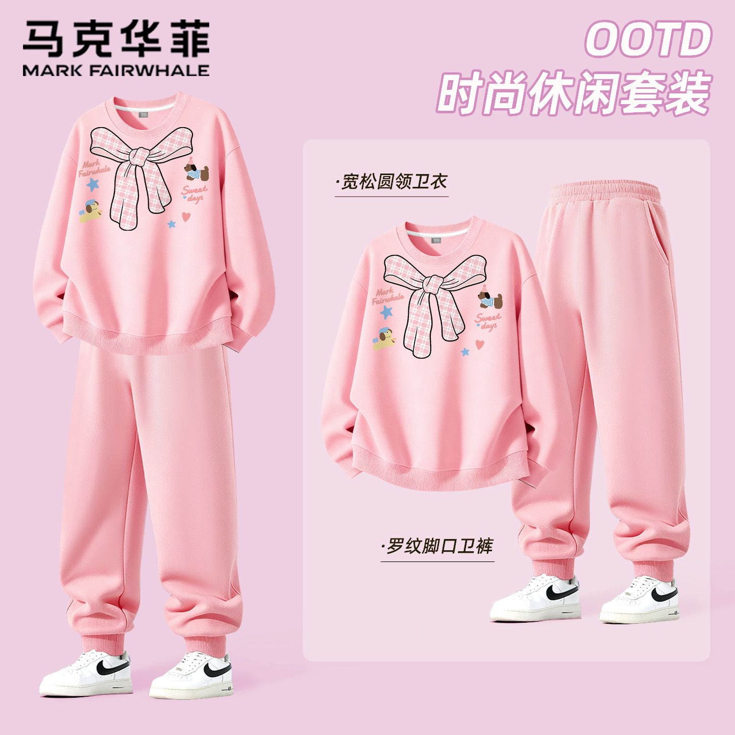 马克华菲女童套装春秋款2026新款时休闲女大童秋装裤子儿童卫衣