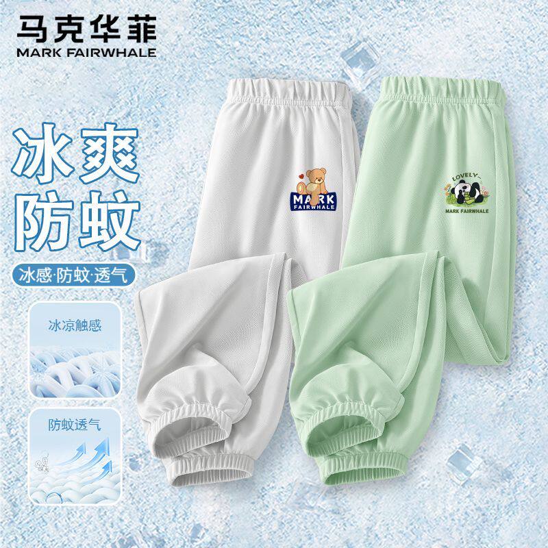 马克华菲童装男童防蚊裤夏季儿童薄款凉感舒适透气2026爆款夏装裤