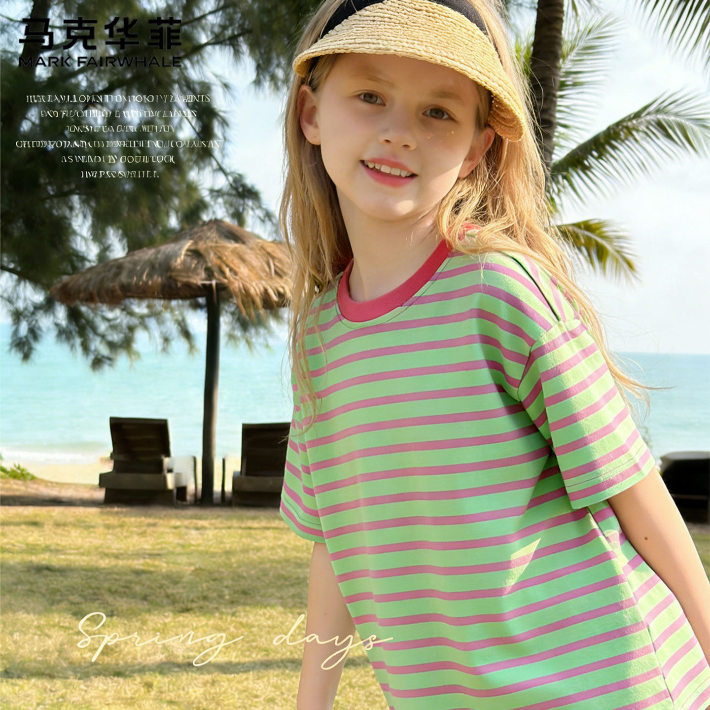 马克华菲男童短袖t恤2026新款夏季条纹童装夏装薄款男孩大童半袖