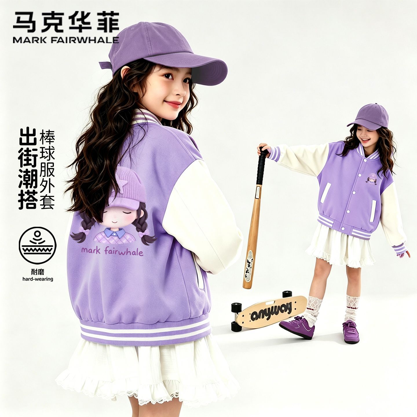 马克华菲女童外套春秋款2026新款女大童夹克秋装运动儿童棒球服