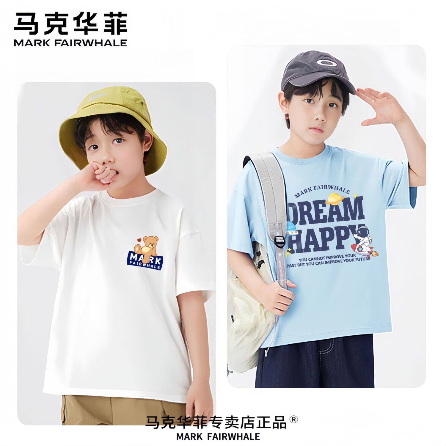 马克华菲男童短袖t恤纯棉中大童夏装半袖白色打底衫男孩户外上衣t
