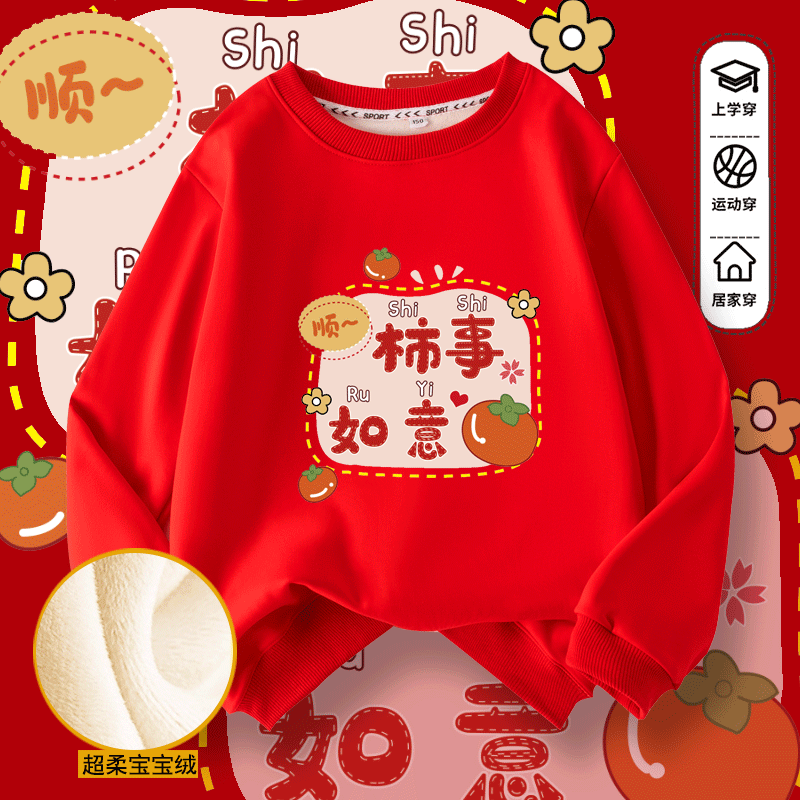 事事如意棉女童简约卫衣