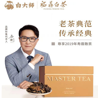 白大师正宗高山福鼎白茶2019年寿眉散茶老白茶礼盒装茶礼300g高山