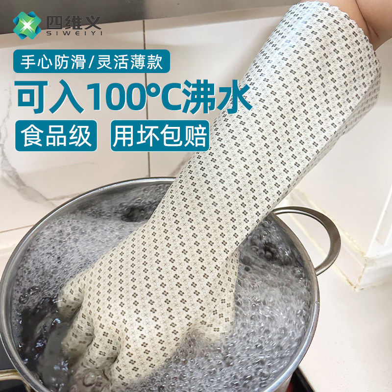 五指灵活防烫防水隔热耐高温手套加绒厨房餐饮防热水专用食品级