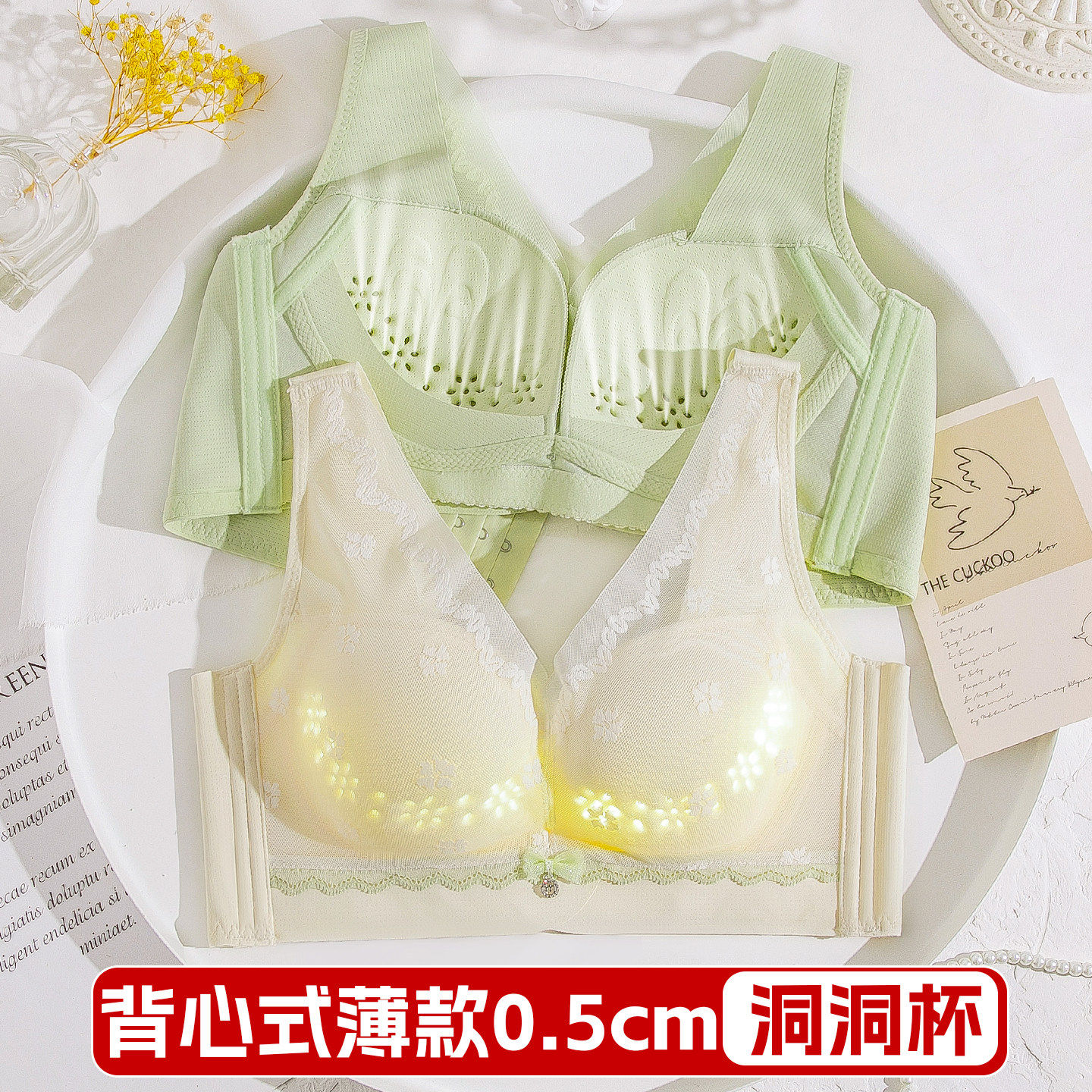 背心式文胸女夏季薄款聚拢收副乳防下垂调整型洞洞杯无钢圈内衣