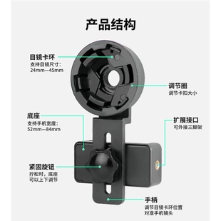 通用单双筒望远镜目镜天文显微镜适配伸缩手机三角支架拍照转接器