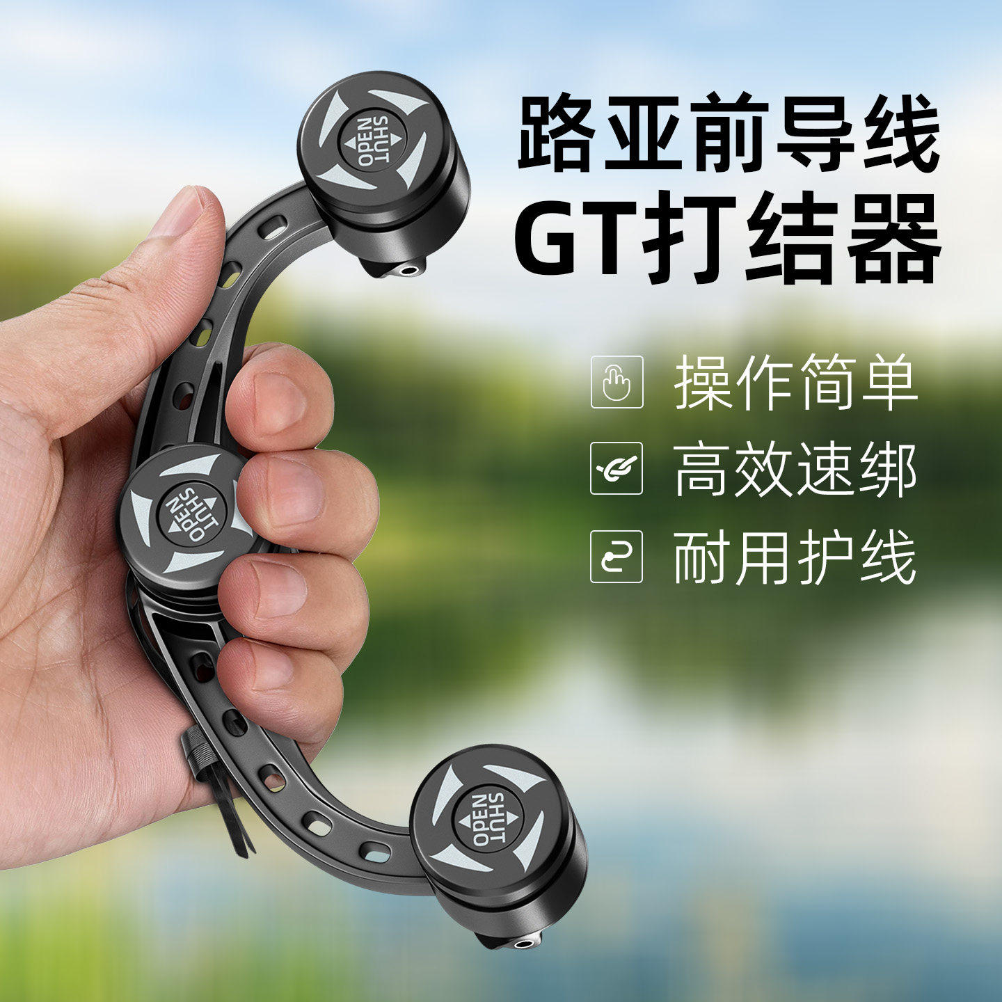 新款GT节打结器gt结辅助fg结绑线器路亚PE前导线绑线神器快速便携