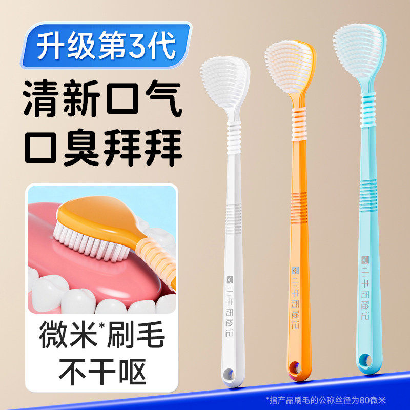 万根毛舌苔刷刮舌苔清洁器女男士专用舌苔白厚刮舌头口臭神器