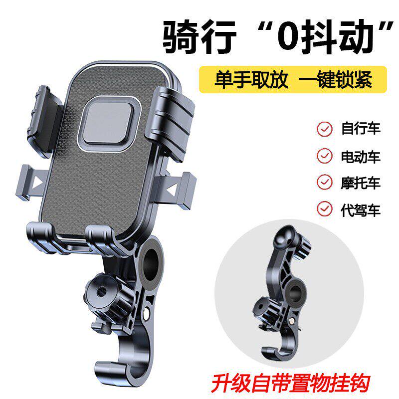 电动车摩托车专用导航支架减震防抖动外卖骑手自行车通用架子