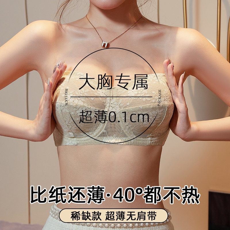 超薄款无肩带内衣女防滑聚拢隐形抹胸贴裹胸大胸显小防下垂文胸夏