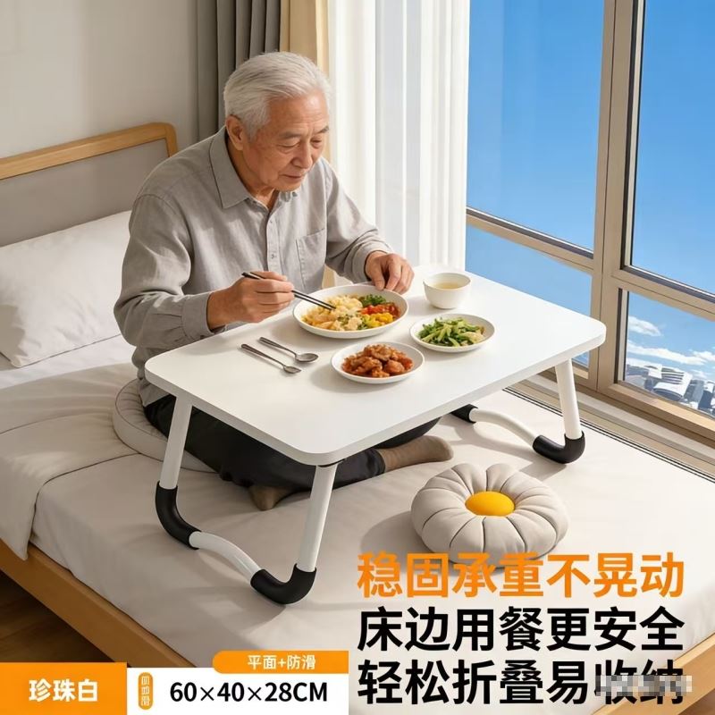 病床上吃饭桌老人月子孕妇床上小餐桌子宿舍上铺可折叠可移动家用