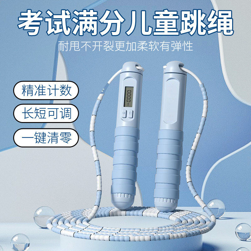 儿童跳绳小学生竹节计数跳绳不打结中学生专用跳绳中考试竞速跳绳