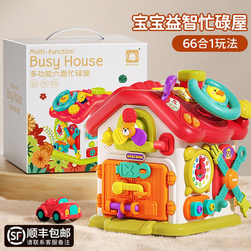婴儿六面体宝宝玩具0一3岁益智早教形状配对屋蒙氏因果关系忙碌盒