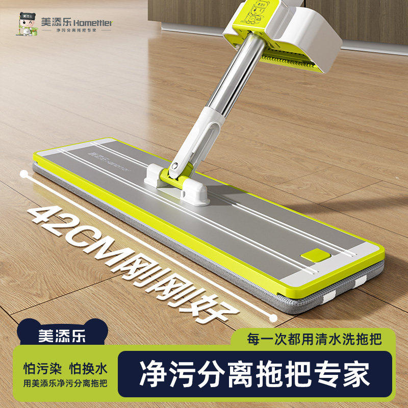 美添乐平板拖把家用一拖净2025新款大拖布免手洗墩布懒人拖地神器