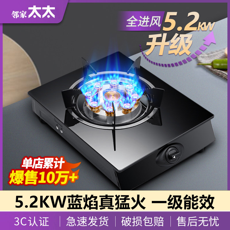 燃气灶灌装煤气灶猛火罐装液化气家用台式天燃气单头炉具节能款