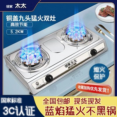 家用煤气灶单灶熄保液化气台式增压直喷猛火爆炒炉节能天然气大火